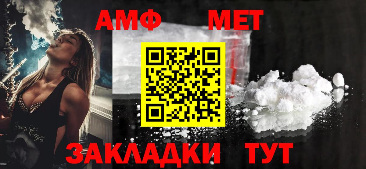 Amphetamine 98%  Amphetamine  Нягань  Вход с VPN 