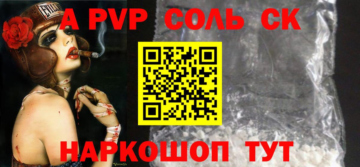 APVP кристаллы Нягань