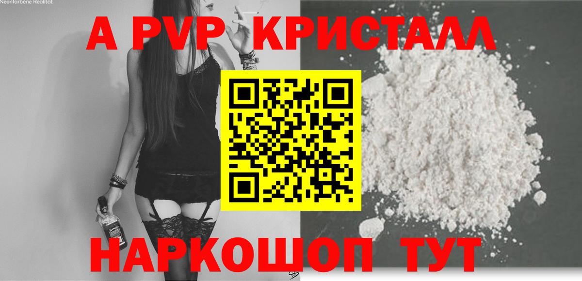 А ПВП крисы CK  Alpha-PVP VHQ  Вход с VPN  Нягань 