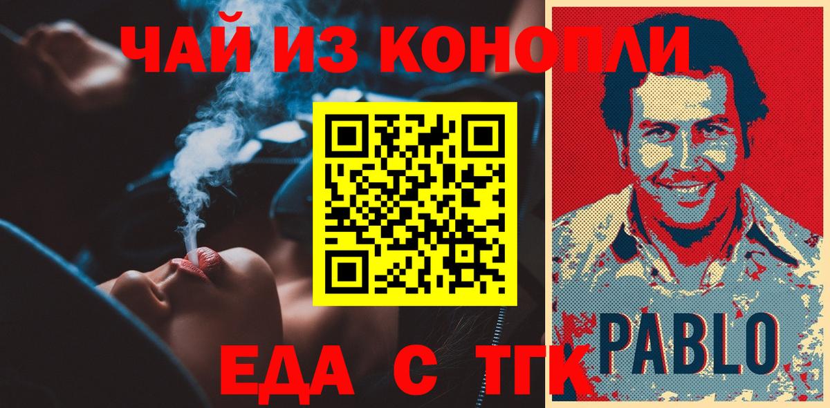Нягань  Cannafood конопля  Вход с VPN 