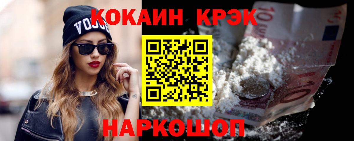 КОКАИН Columbia  КОКАИН  Вход с VPN  Нягань  COCAIN 97% 