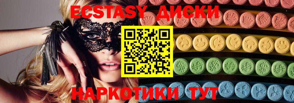 ЭКСТАЗИ Punisher  ЭКСТАЗИ Punisher  Вход с VPN  Экстази  Нягань 