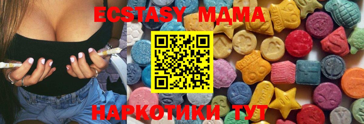 ЭКСТАЗИ 250 мг Нягань