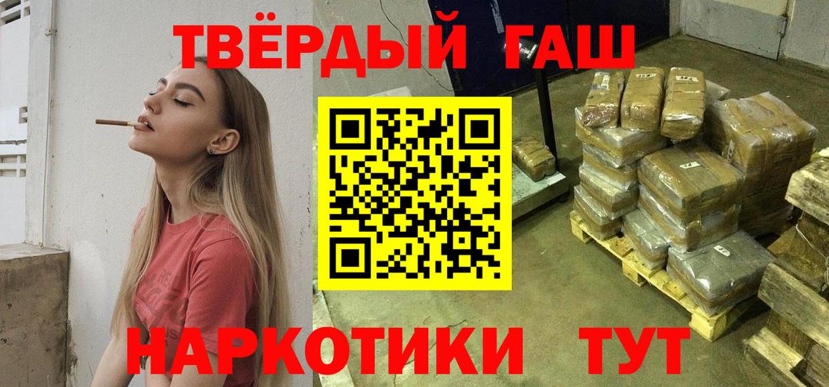ГАШИШ хэш  ГАШ hashish  Нягань  даркнет сайт  Вход с VPN 