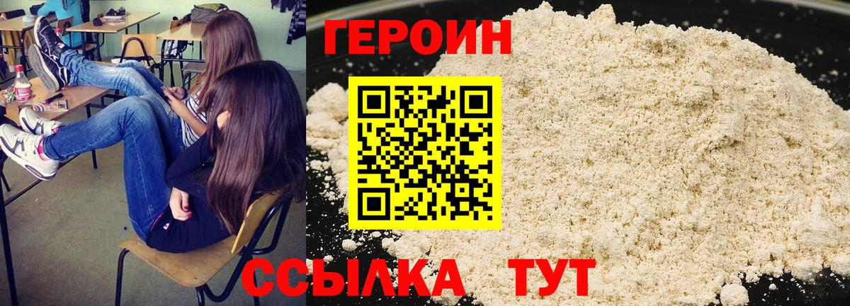 Героин Афган  Вход с VPN  Героин  Нягань 