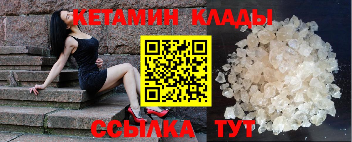 Кетамин VHQ  Вход с VPN  Нягань 