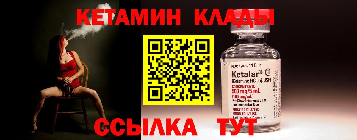 Кетамин VHQ Нягань