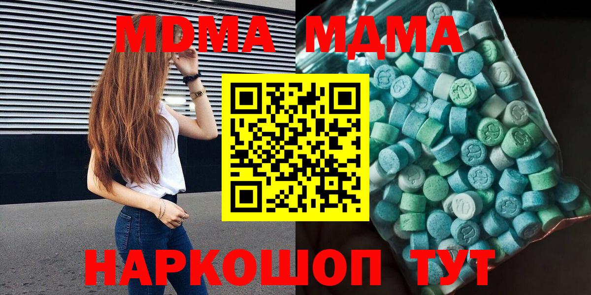 MDMA Molly  Вход с VPN  МДМА  Нягань 