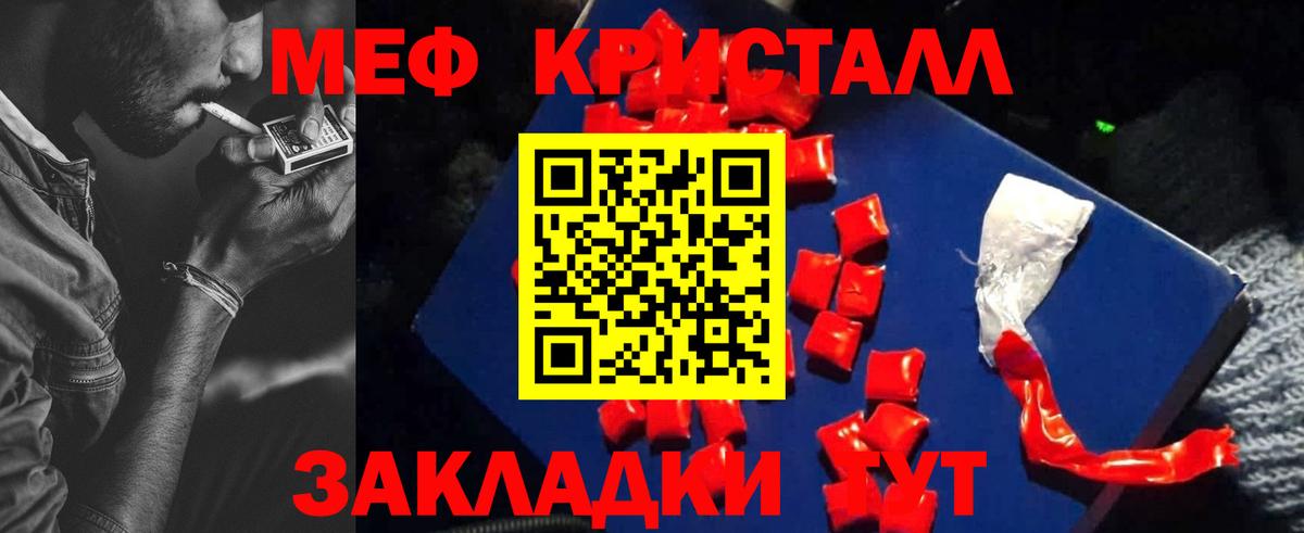 Мефедрон мяу мяу  Мефедрон мука  Мефедрон  Нягань  Вход с VPN 