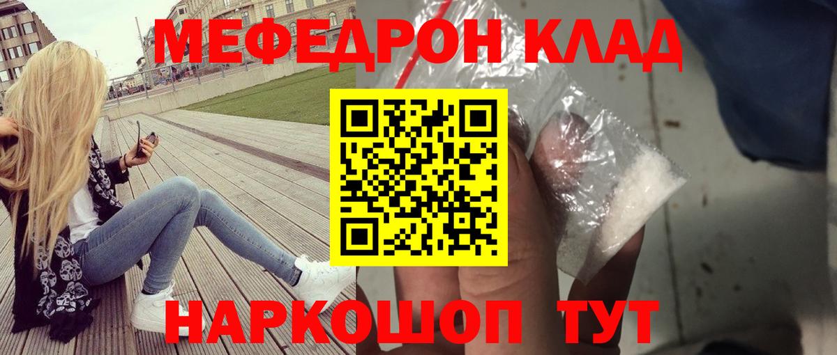 МЕФ мука Нягань