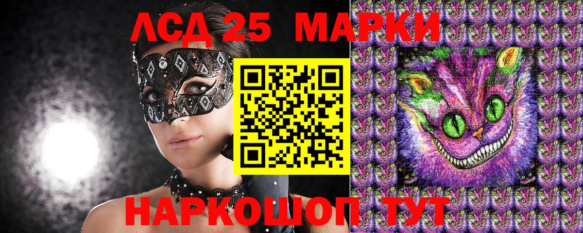 Марки 25I-NBOMe 1,5мг Нягань